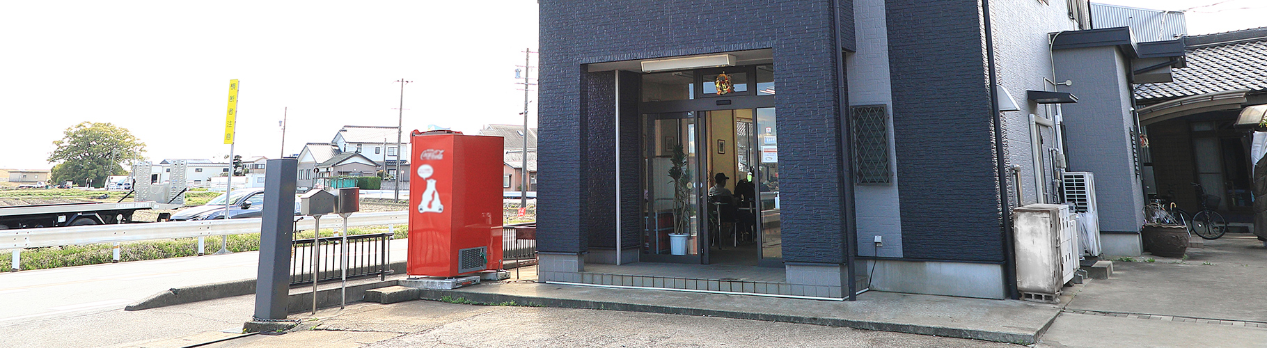 愛知県安城市にある有限会社 石川商店の外観